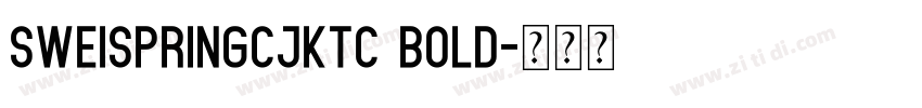 sweispringcjktc bold字体转换 sweispringcjktc bold字体转换